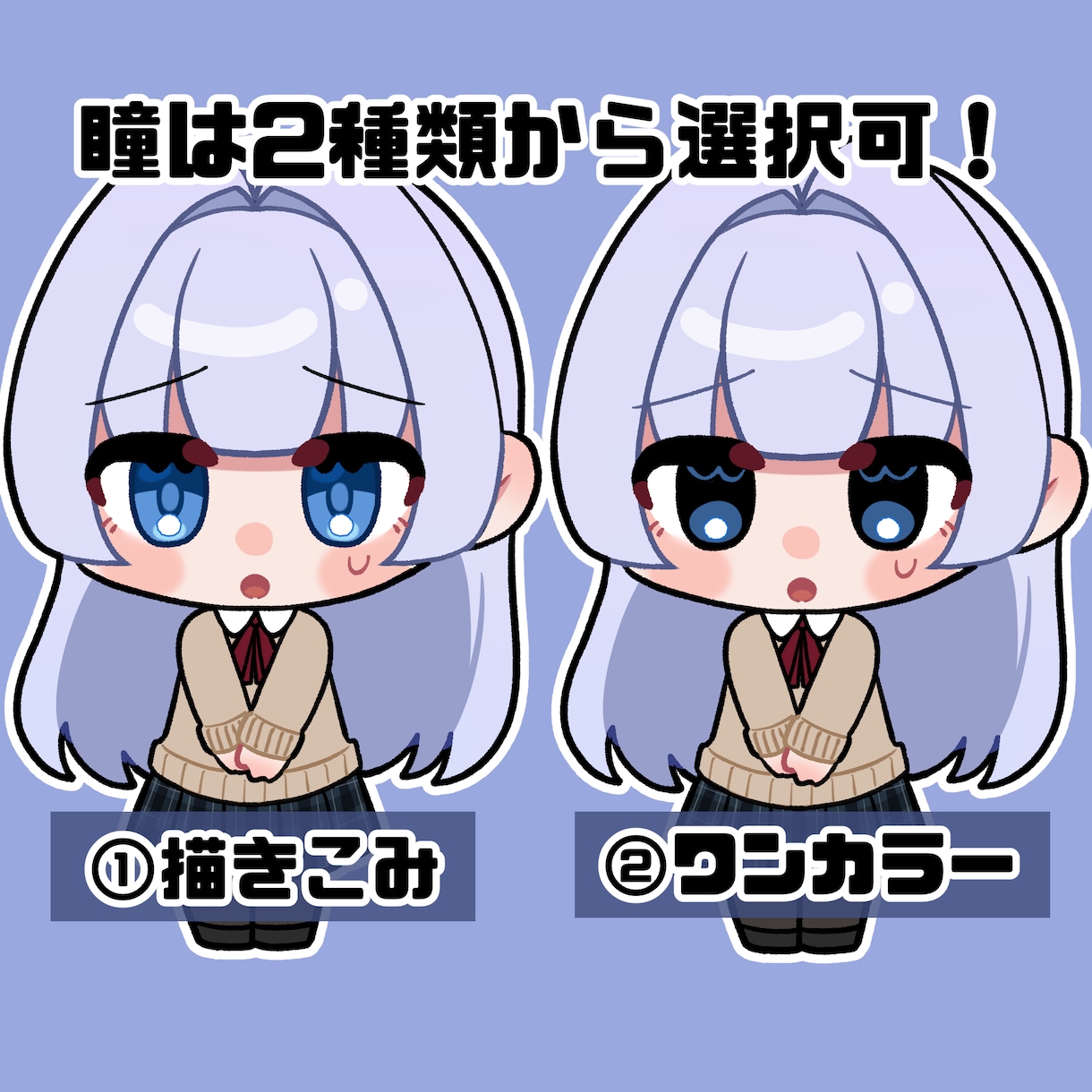 もちっとしたSDキャラ制作しまます アイコン配信グッズなどに使いやすい、もちっとしたキャラ制作！ イメージ2