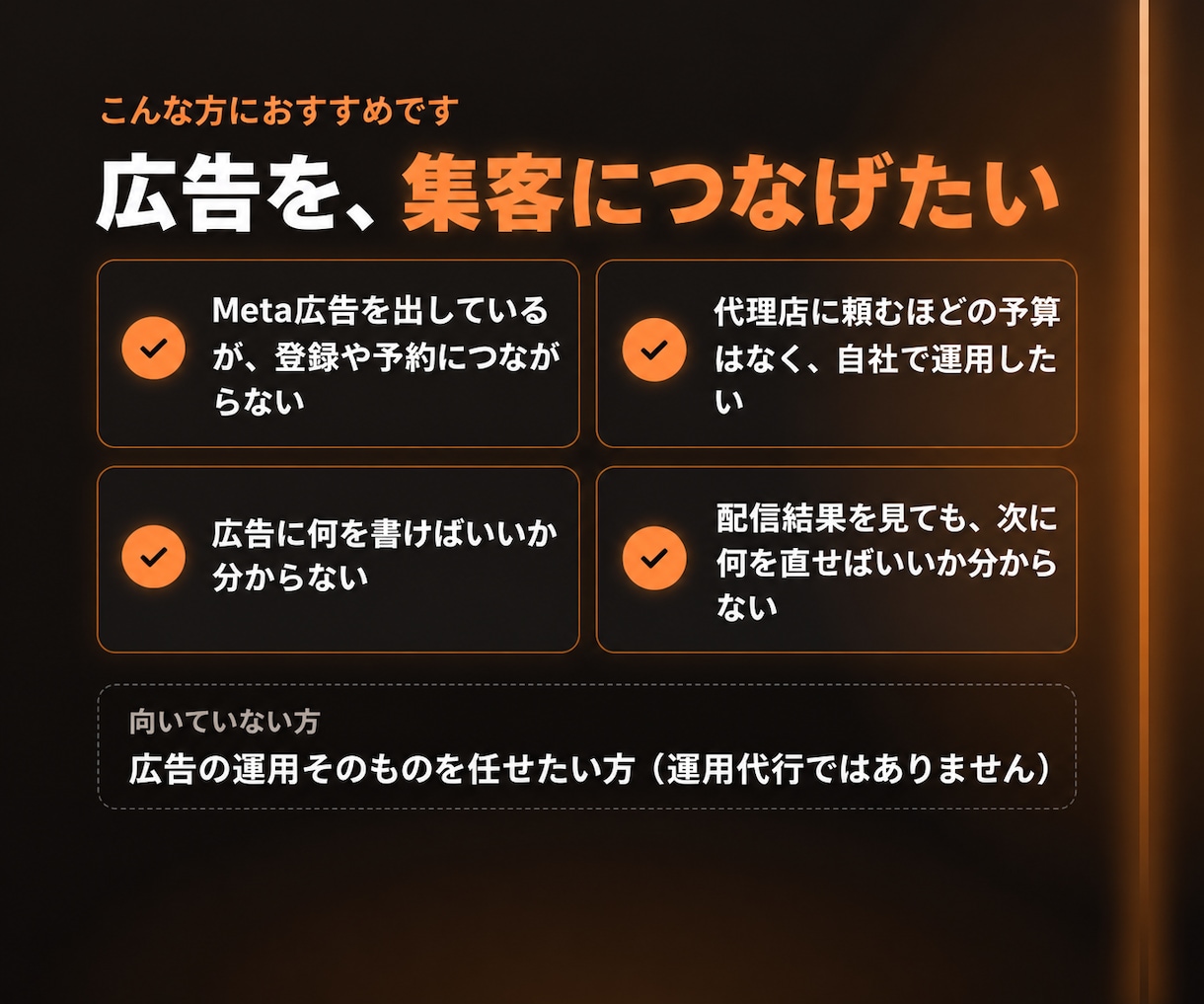 Meta広告をClaude Codeで自動化します 広告文・配信設定・分析・改善案まで。エージェント一式を納品 イメージ4