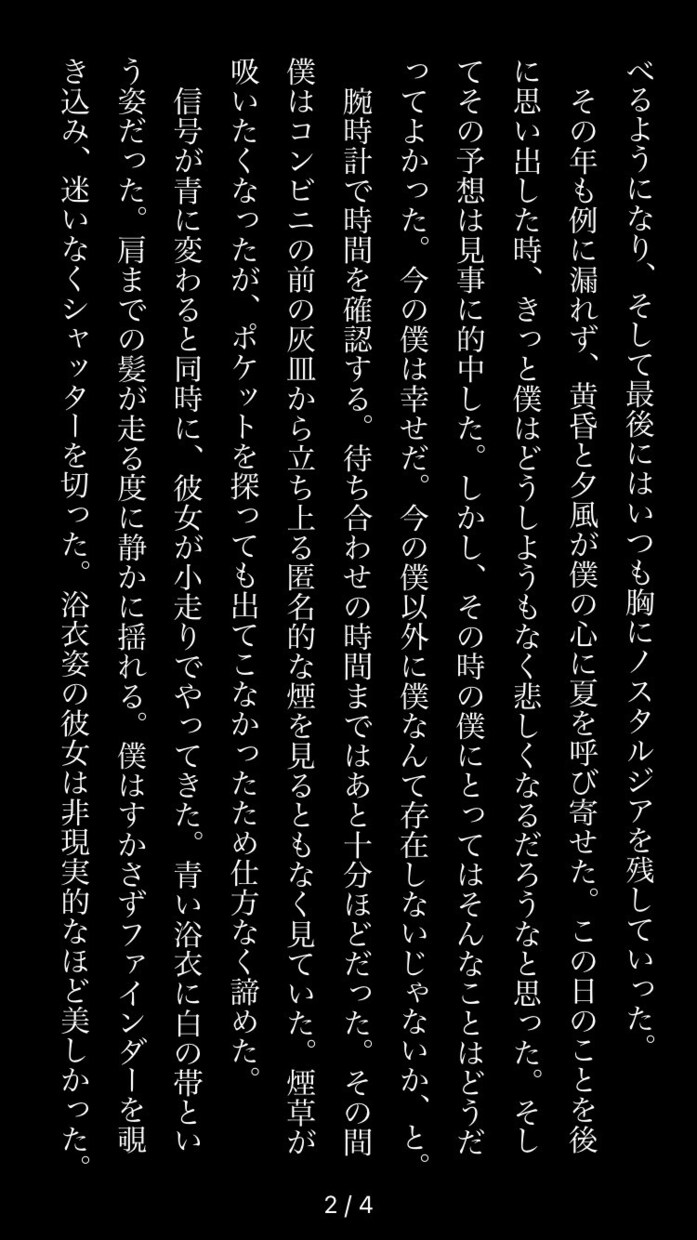 不思議で物哀しいあなたのための純文学をお届けします あなたのお話を聞き、小説にします。 イメージ3