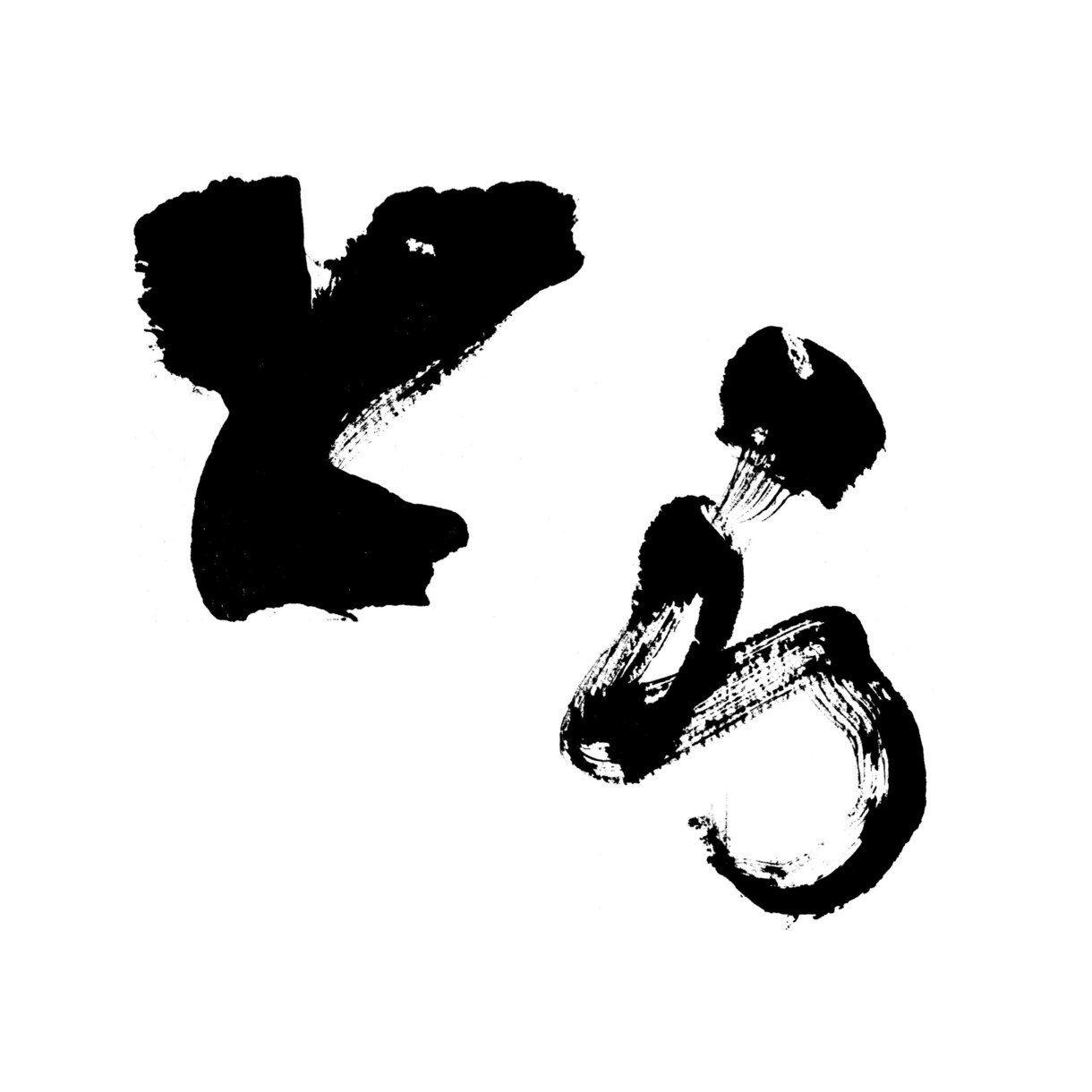 ロゴ/名刺/商品パッケージの筆文字デザインします aiデータ/psdデータ追加料金かかりません。 イメージ8