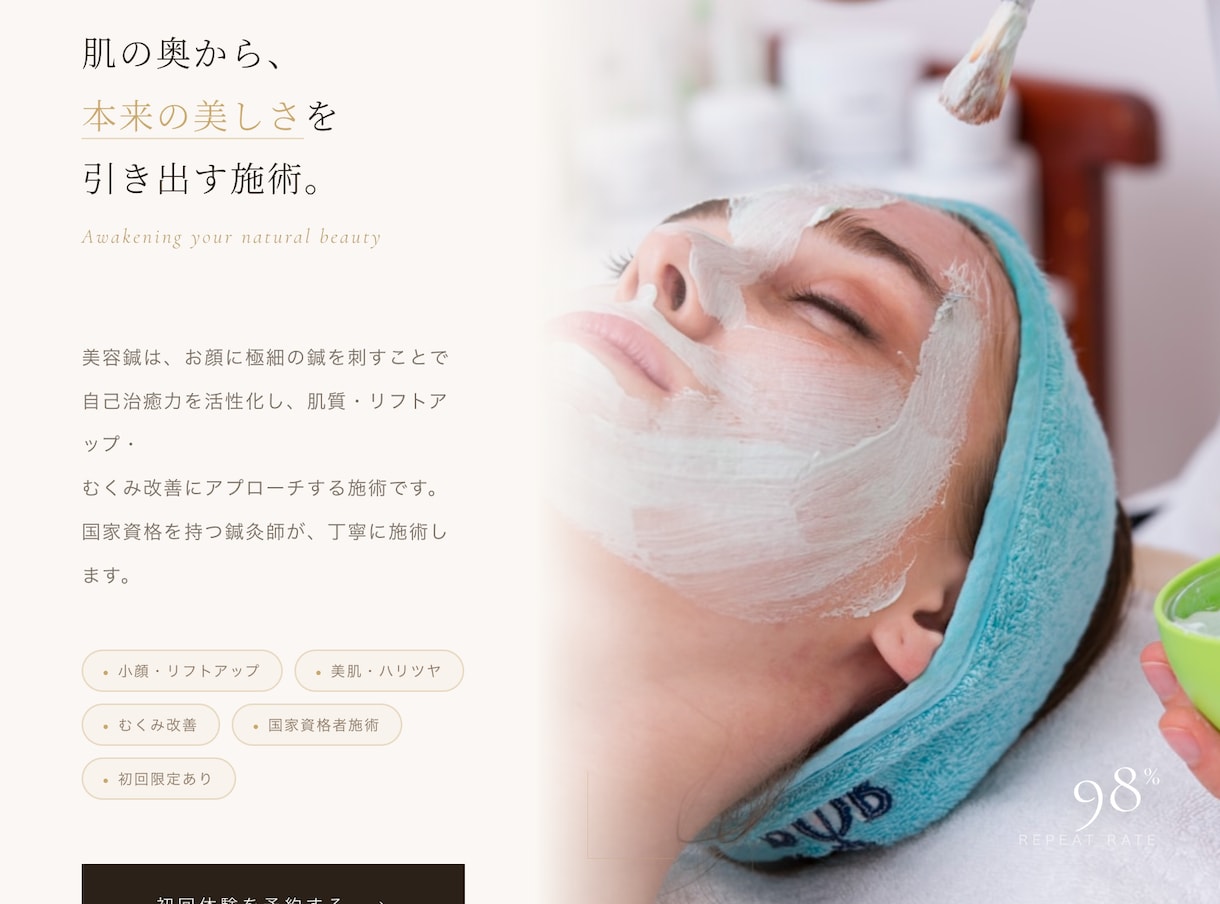 サロン専用・集客特化｜予約が入るサイト作ります SEO・MEO・ブログ設計込み｜集客・予約特化サイト作成 イメージ2