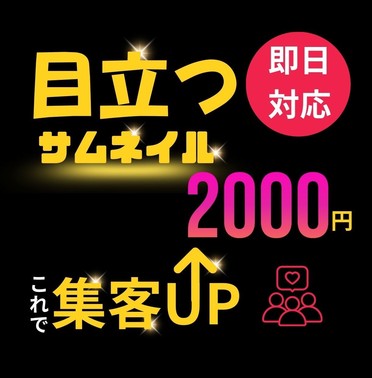 有料Canvaで目立つサムネつくります クリック率をあげるサムネイル！！ イメージ1
