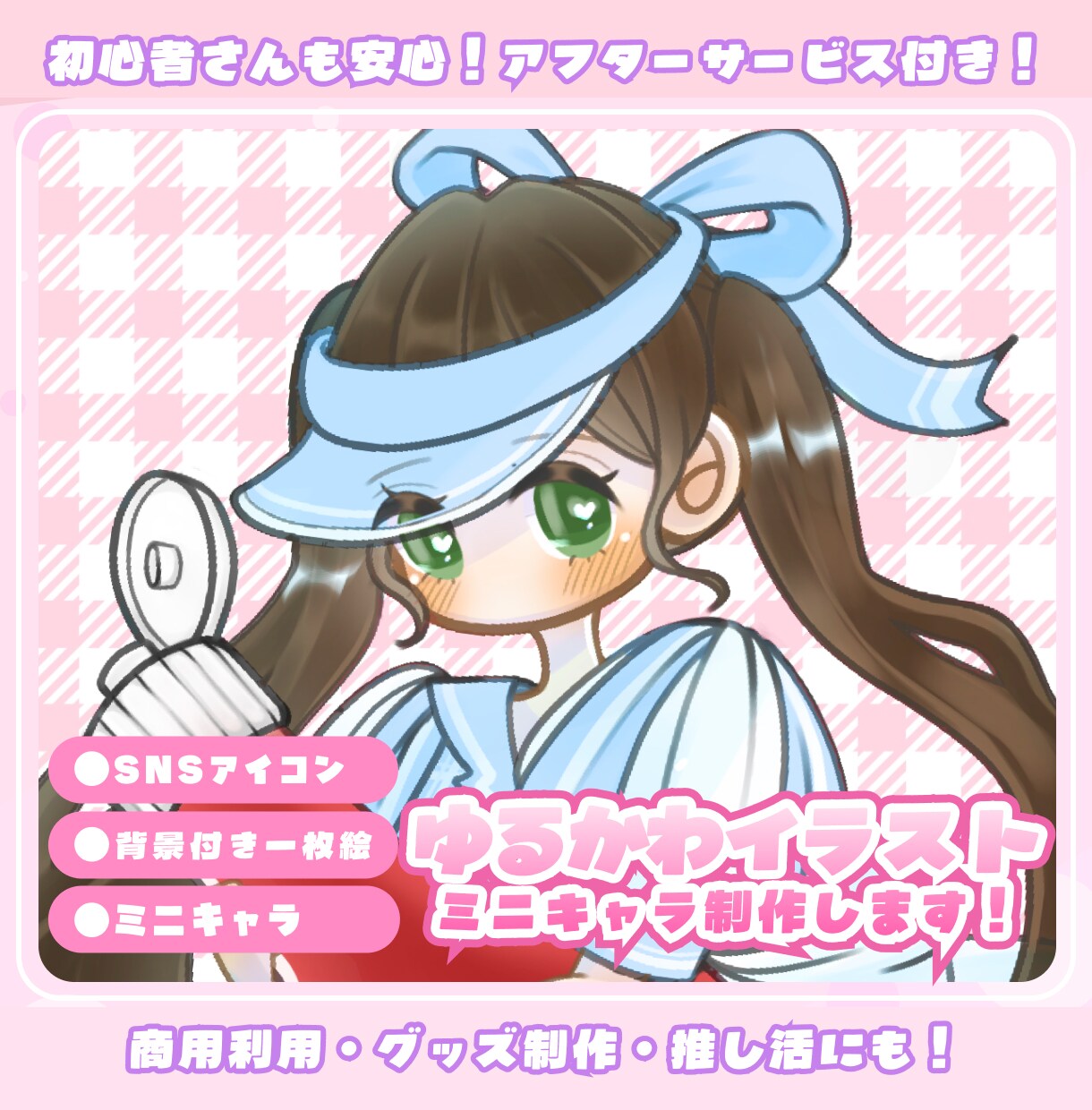 ゆるかわイラスト・雰囲気似顔絵・アイコン描きます 各種SNS、サムネ、webページや広告の挿し絵にも！ イメージ1