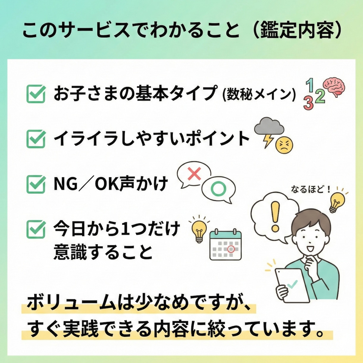 子育てがラクになる｜わが子の取扱説明書を作ります 「どうしてこうなるの？」がわかると関わり方が自然に変わります イメージ3
