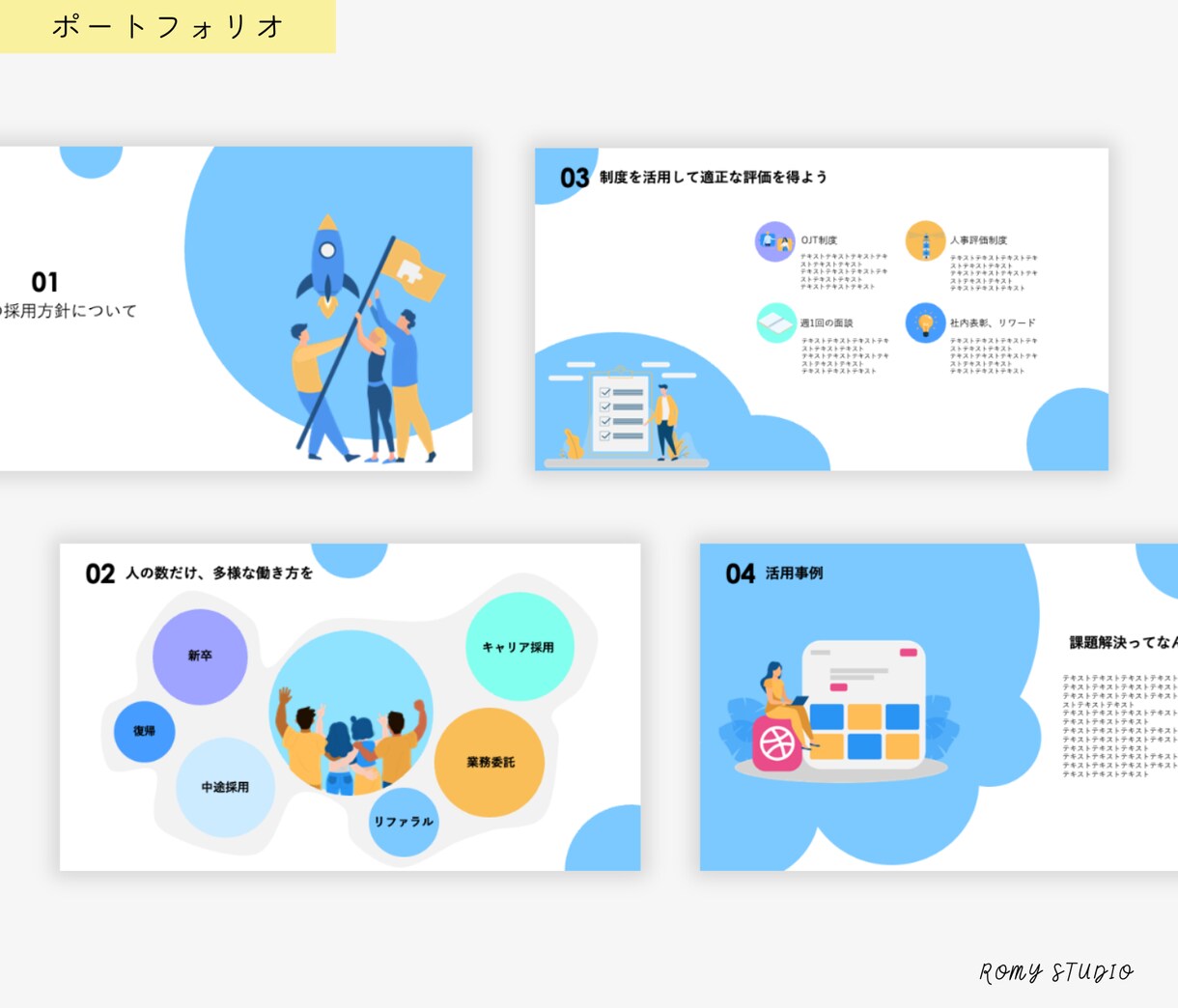 パワーポイント資料をブラッシュアップします リデザインで訴求力UP！丁寧にお仕上げします。 イメージ6