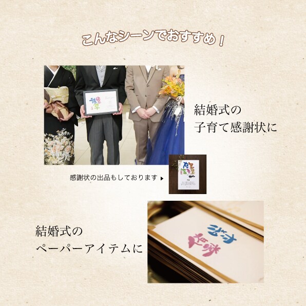 暖かみのある筆文字で大切な方のお名前を書きます 大切なご家族や友人へのプレゼントに！ イメージ3