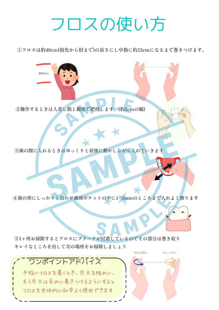 歯科で使える患者様への説明資料作成してます 患者様に説明する資料があればなと実際に感じたので作っりました イメージ2