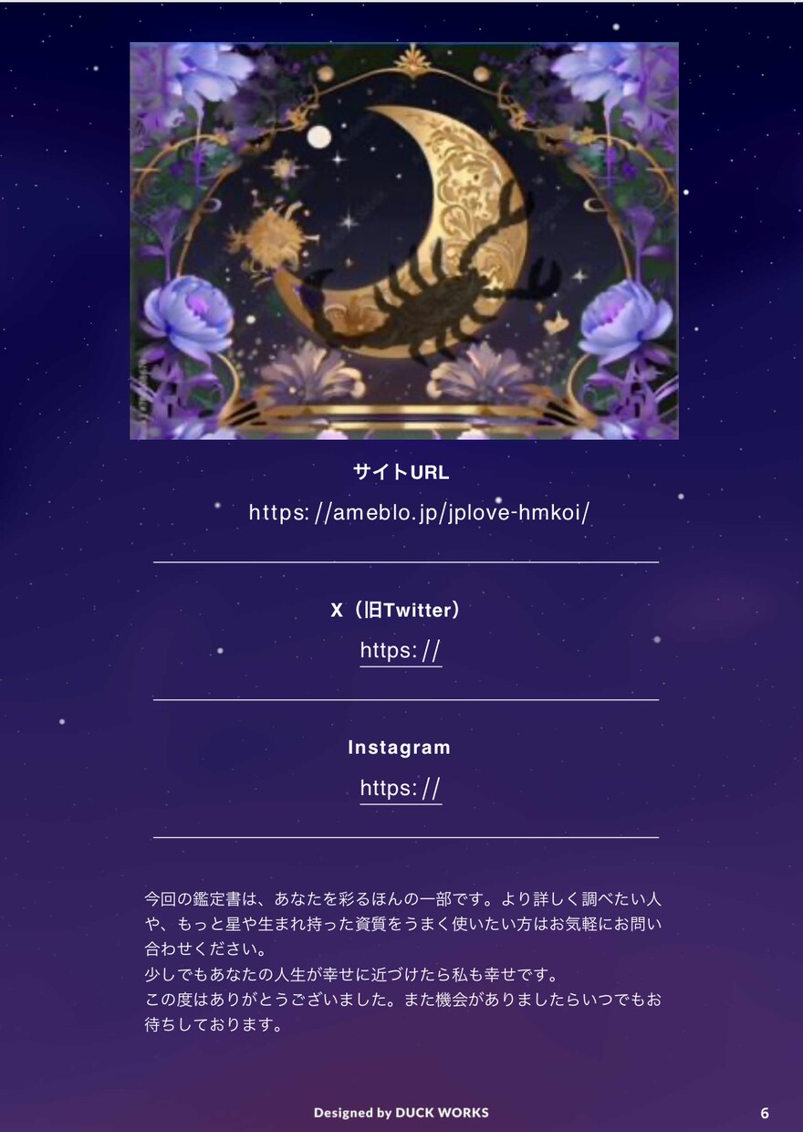 魂コード×タロット⭐︎迷いの中に光を見つけます 現役占い師が鑑定！彼の本音と二人のご縁を魂からリーディング イメージ8