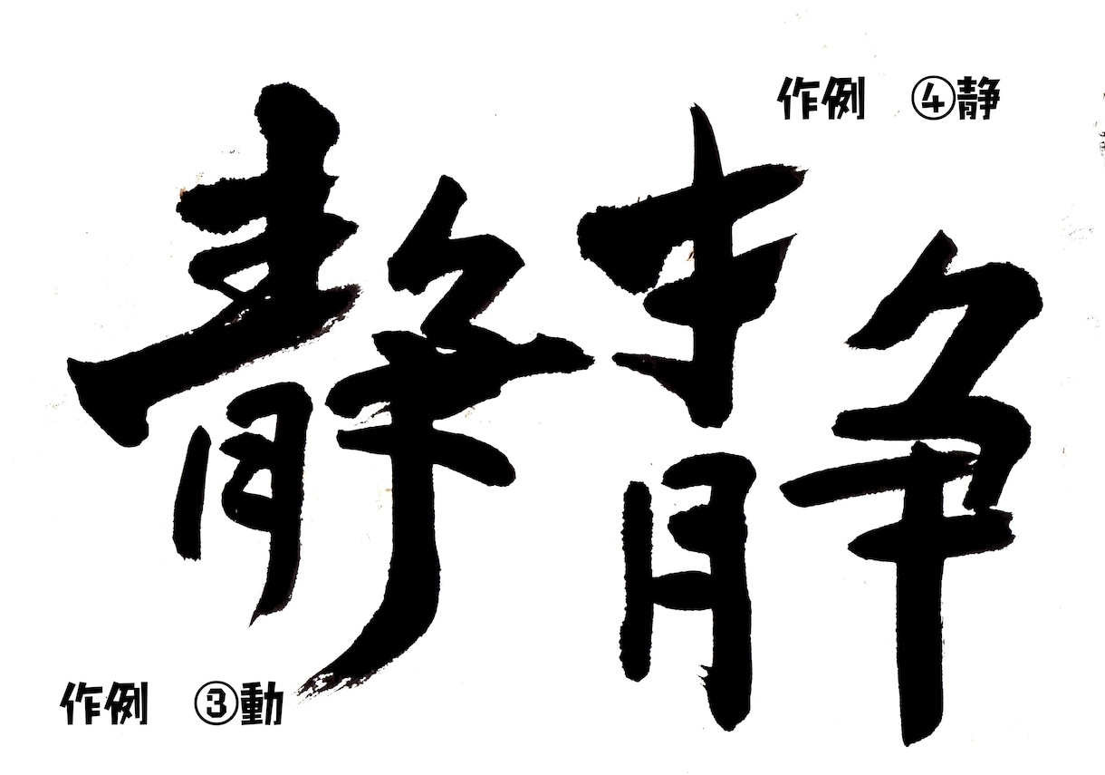 手書き☆毛筆ロゴ製作します 書道師範が世界で１つだけのロゴ文字を作成 イメージ4