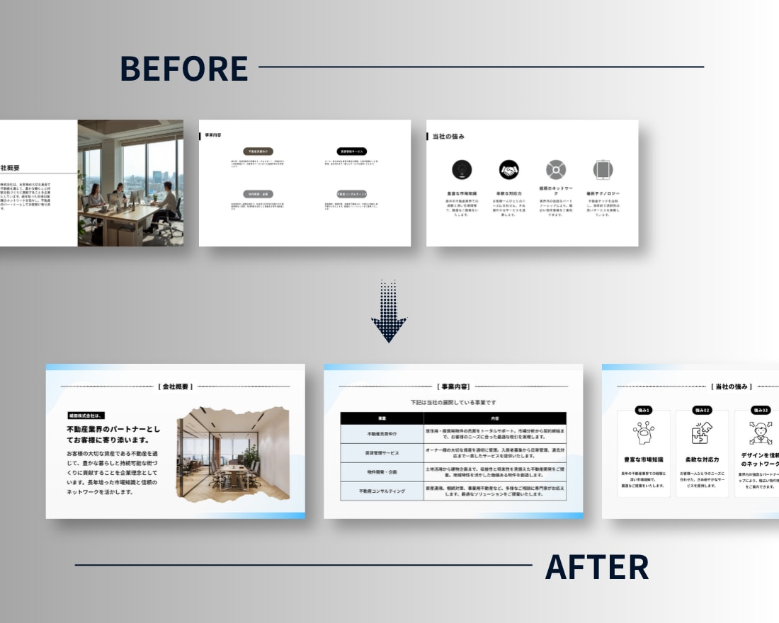 AI感のない資料に修正します 洗練デザインで伝わる資料へ | 営業資料・プレゼン資料・企画 イメージ2