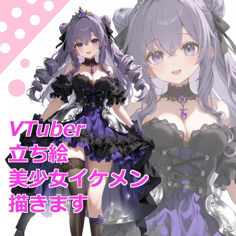先着限定価格◆可愛いカッコいい立ち絵描きます vtubarに使える立ち絵を可愛くかっこよくお好みに！ イメージ1