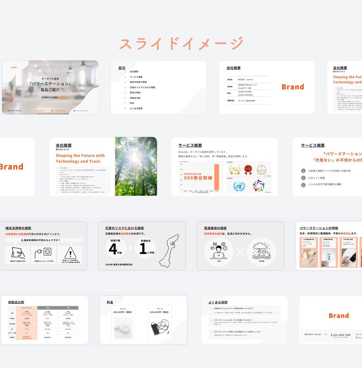 修正無限！現役営業が顧客を射抜く資料作成します 顧客視点で、分かりやすく。受注へ導く改善を。 イメージ5