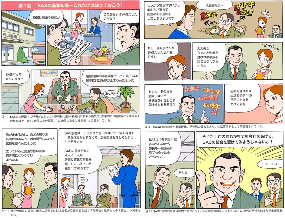 プロが面白く分かりやすい漫画・イラストを描きます こだわりの漫画・イラストをお探しならお任せ下さい。 イメージ4