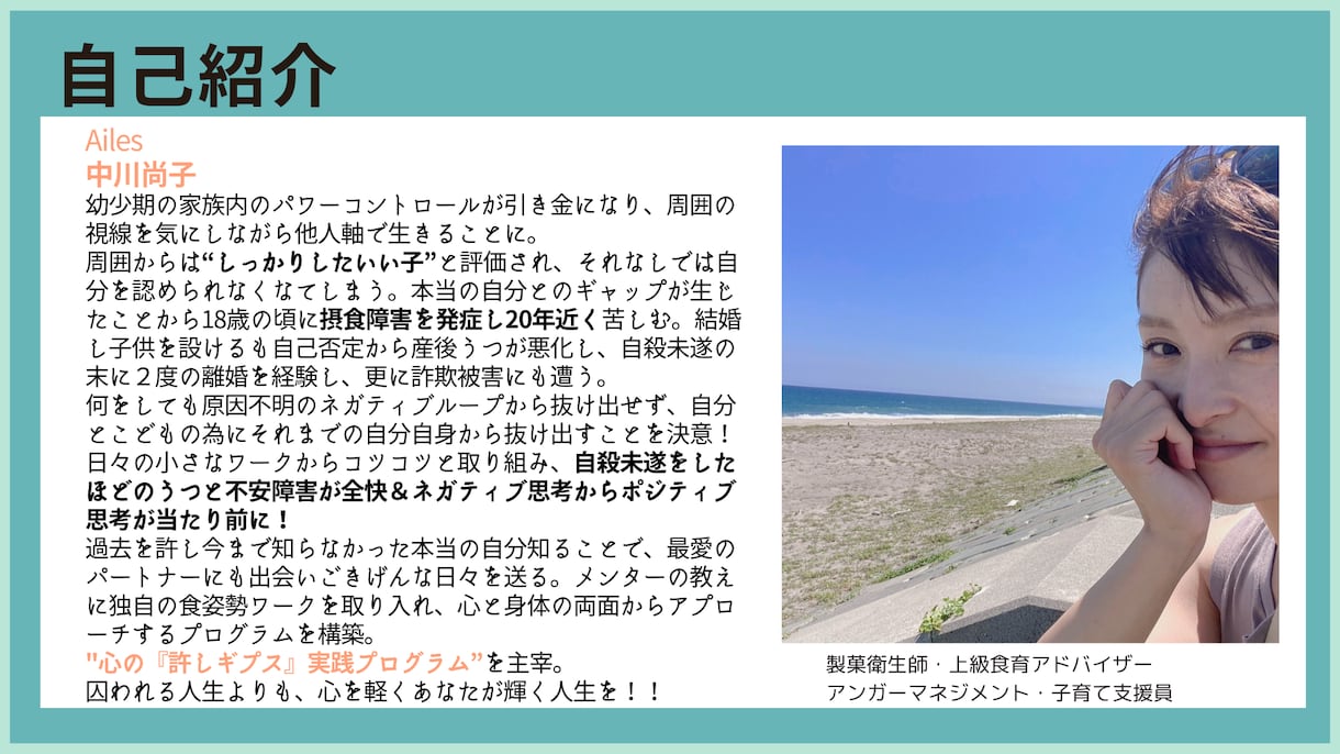 摂食の問題を抜け出した私のマインドセット教えます 私が20年間苦しんだ摂食障害の根本原因はこれだった！ イメージ2