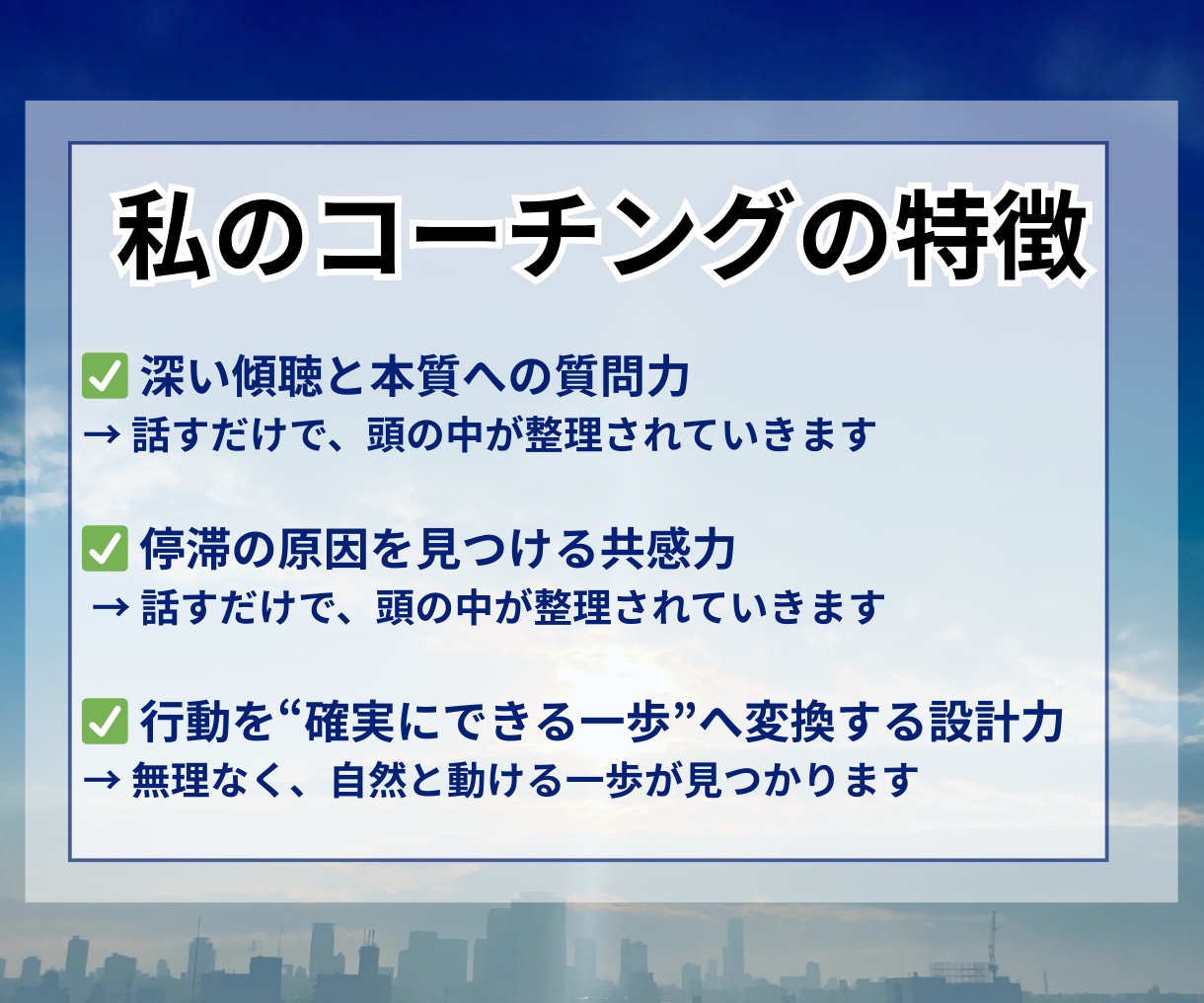 悩みを言語化し思考を整理！モヤモヤを解消します 悩みを構造的に理解しあなたが前進できるきっかけをお手伝い！ イメージ6