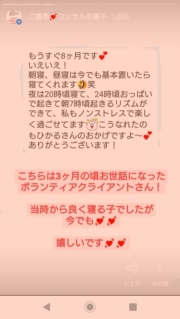赤ちゃんの夜泣き相談お受けします 赤ちゃん睡眠コンサルタントがぐっすりポイントをアドバイス！ イメージ2