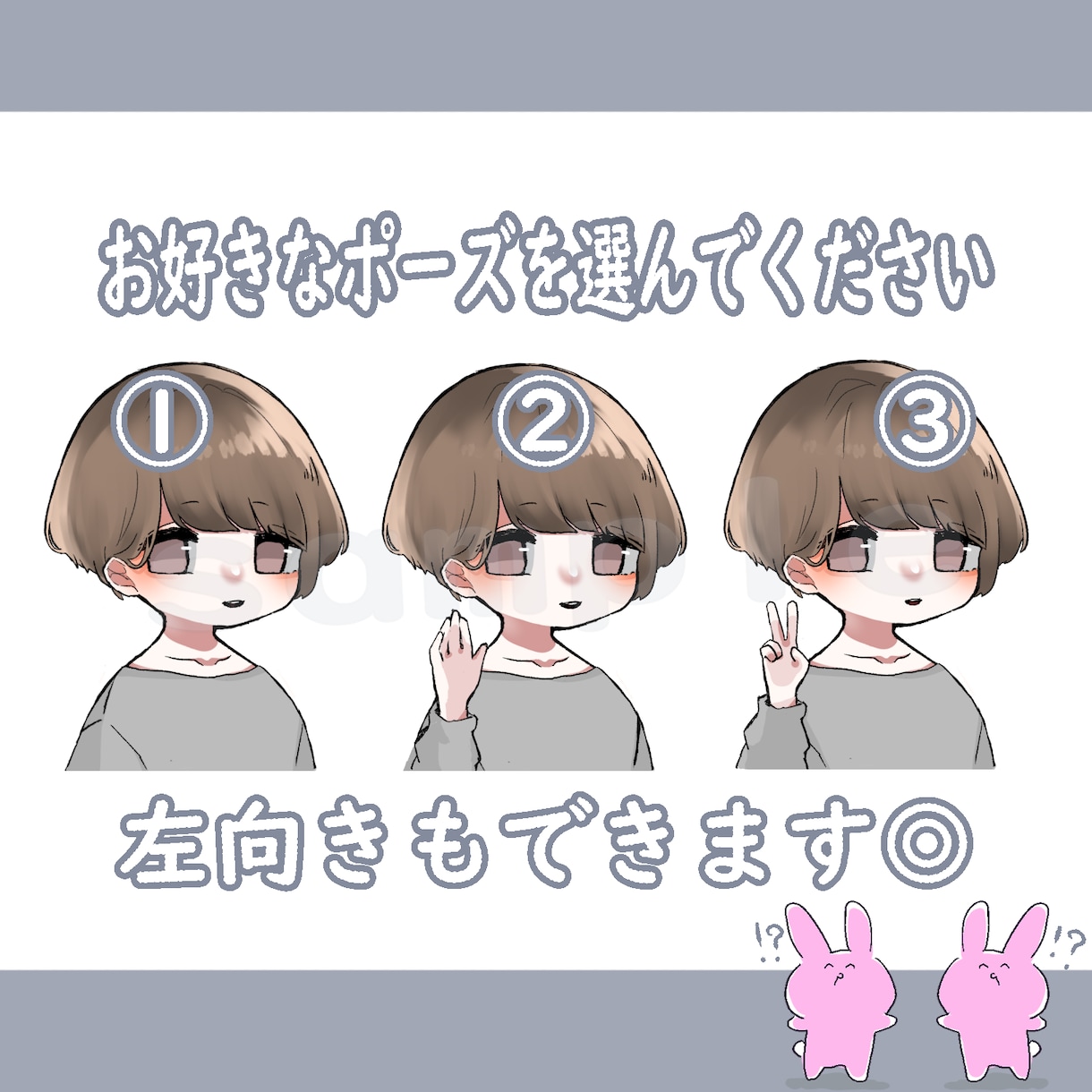 SNS用　ミニキャラアイコン描きます あなたに、かわいいアイコンを！ イメージ3