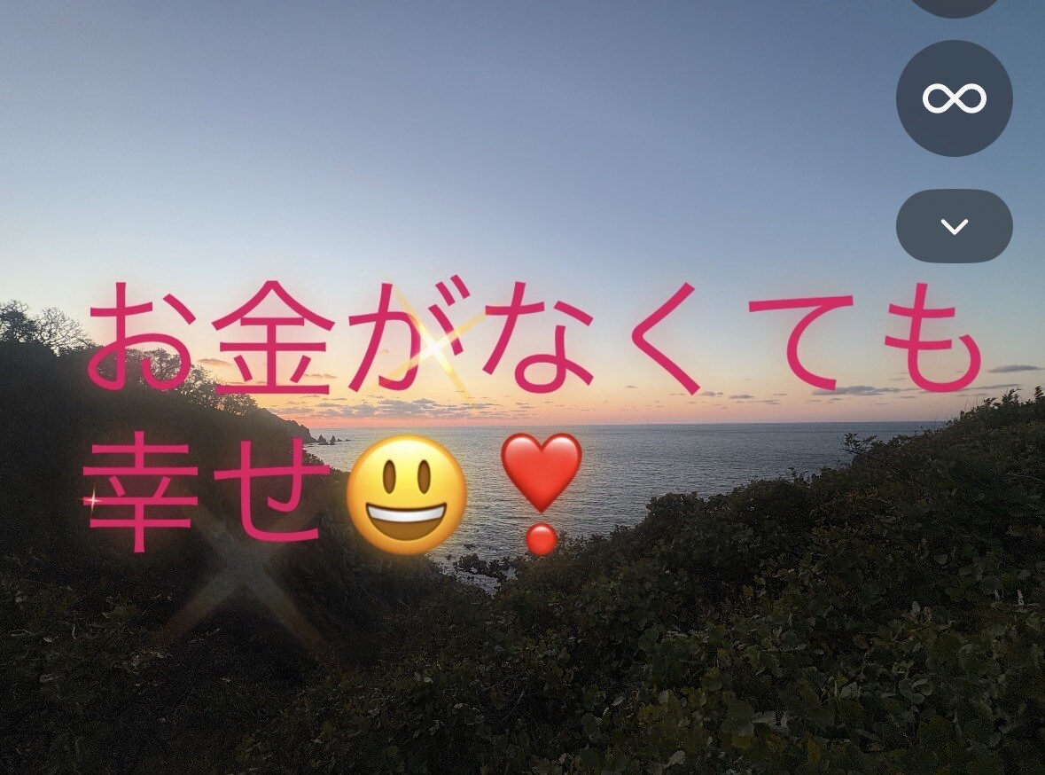 口座残高4万円【高卒】でも楽しく生きる方法教えます 潜在意識を書き換えて自分を取り戻すお手伝い イメージ1