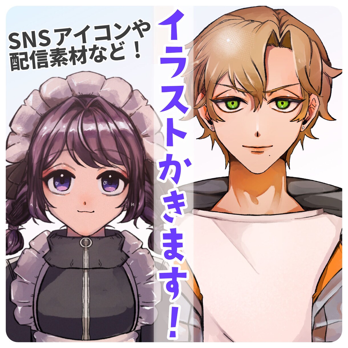 かわいいイラスト描かせていただきます SNSアイコンや動画素材におすすめ！ イメージ1