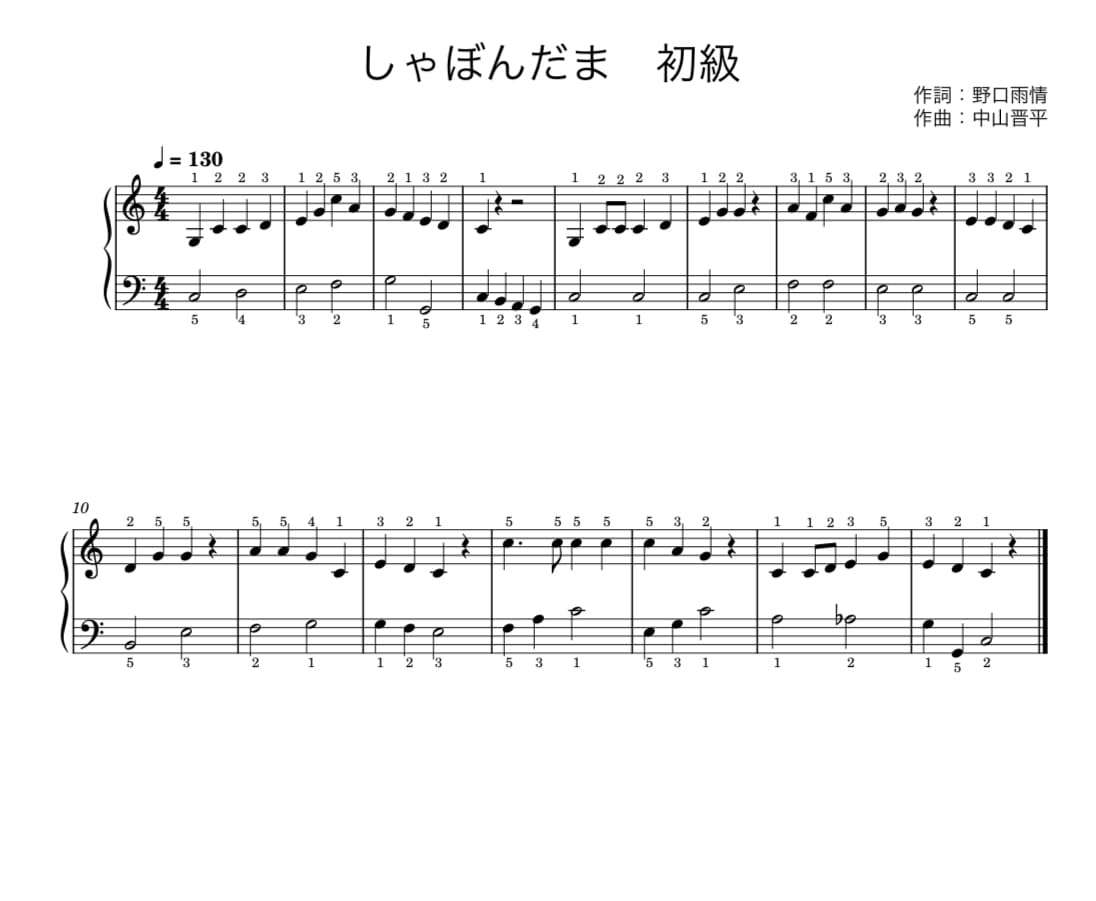 保育園幼稚園向けピアノ楽譜作ります 季節の歌から発表会などの行事曲まで♪レベルに合わせてアレンジ イメージ2
