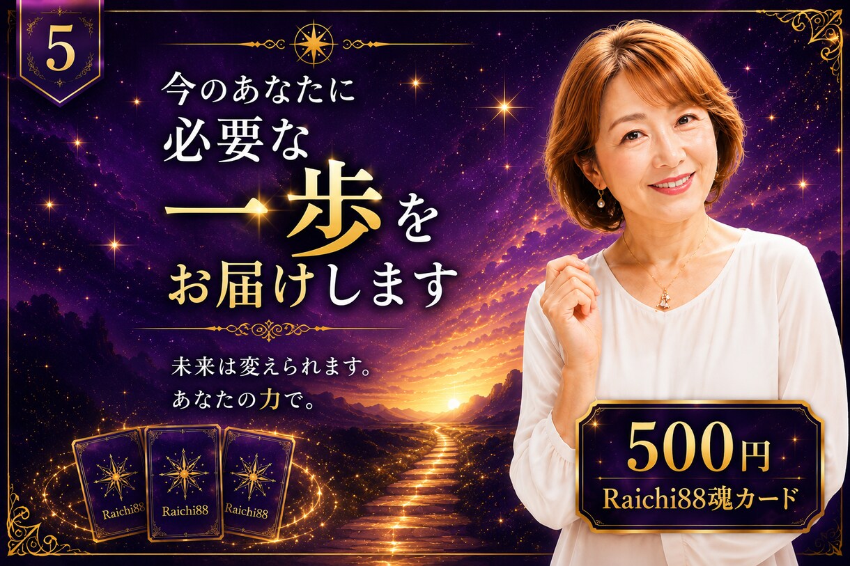 50代からの心と人生のモヤモヤ聞きます 年齢なんて関係ない！第二の人生を笑顔で楽しもう イメージ4