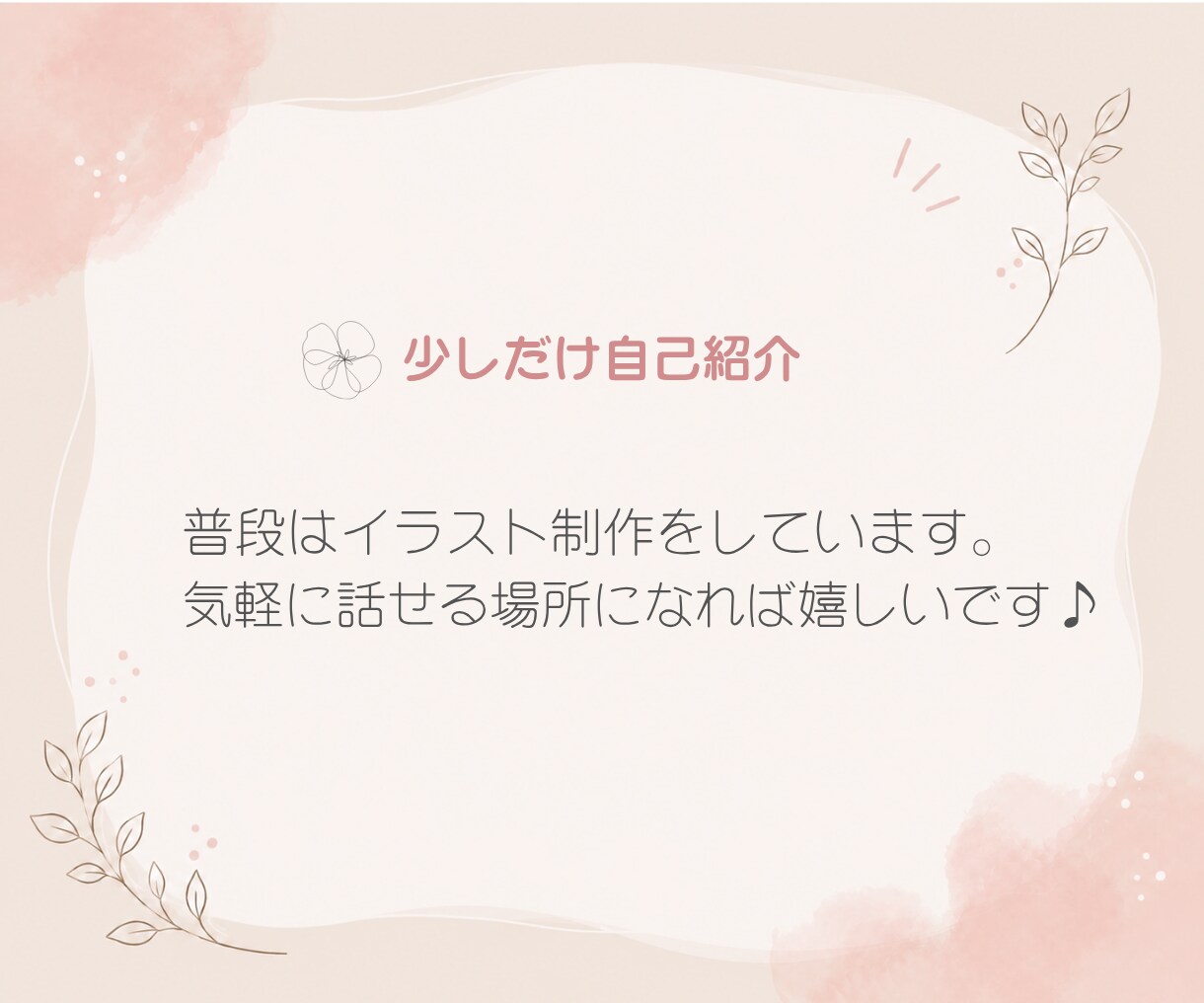 解決しなくてOK｜愚痴・悩みを否定せず聞きます 24時間チャット｜そのままの気持ちを安心して吐き出せます イメージ9