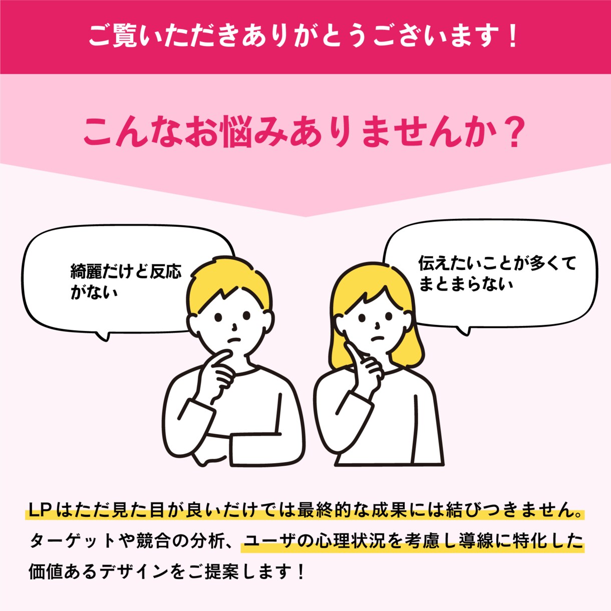 導線にこだわったWebサイト・LPデザインします 現役Webディレクター/デザイナー夫婦が運営！ イメージ9
