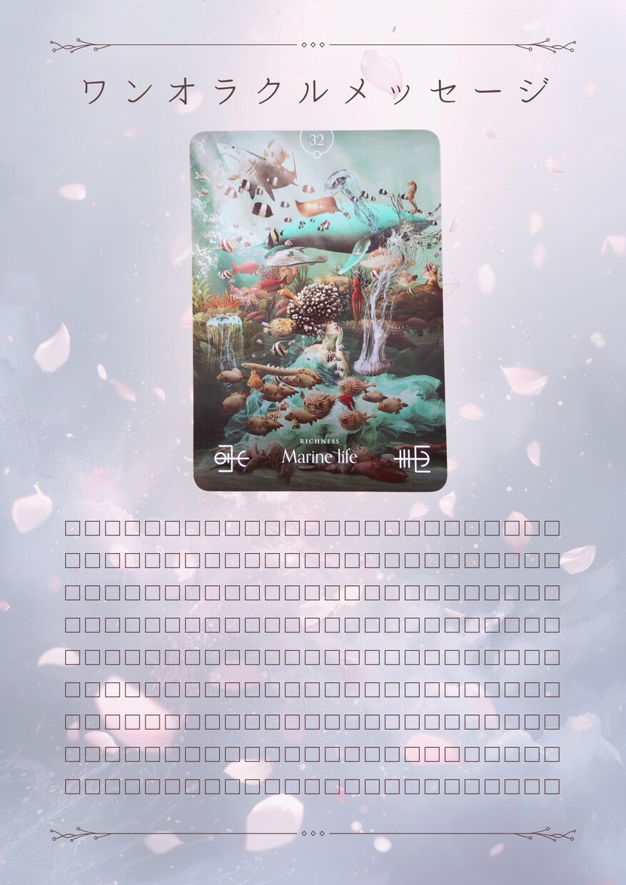 今のあなたに必要なメッセージをお届けします ワンオラクル☆高次の存在が今のあなたに伝えたい事、教えたい事 イメージ3