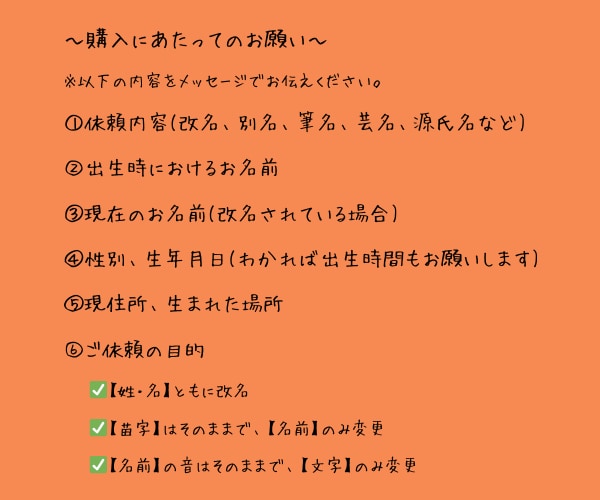 人生変わります 限りなく⭐満点⭐に近いお名前にするために、全身全霊を注ぎます イメージ3