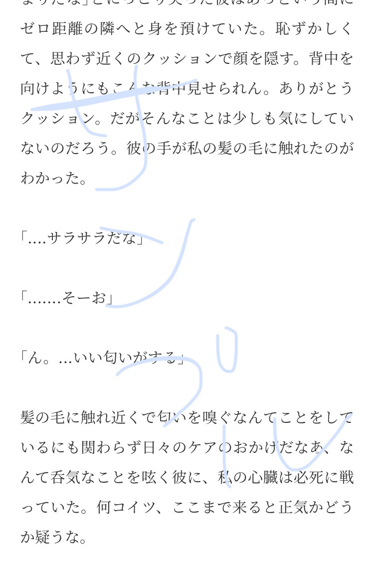 短編３本夢小説書きます 150字×3本の短編夢小説をお創りします。 イメージ3