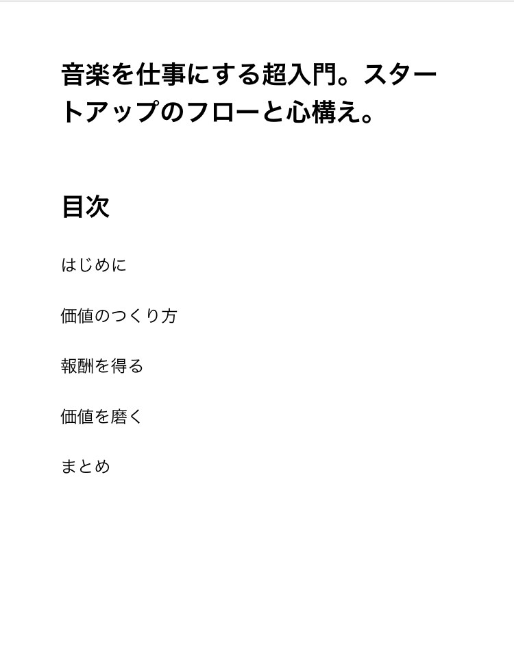 副業！大好きな事をお金にするスタート方法教えます 好きな事をお金に変える為の考え方や行動がわからない初心者へ！ イメージ1