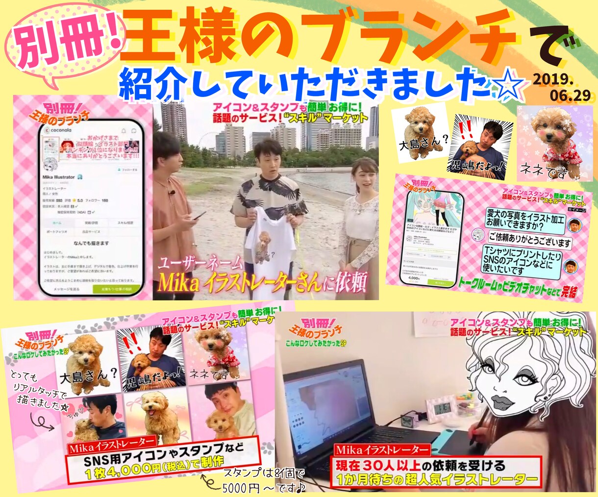 LINEで送れるハガキ・メッセージカード作ります LINEで気軽に送れて印刷もできるハガキデザイン イメージ2