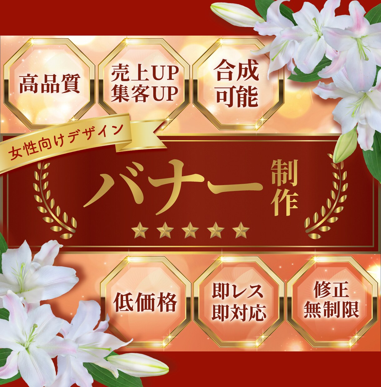 反応とれる！女性向けバナーデザインを制作いたします 目的のサイトにしっかり誘導できるバナーをご提案いたします。 イメージ1