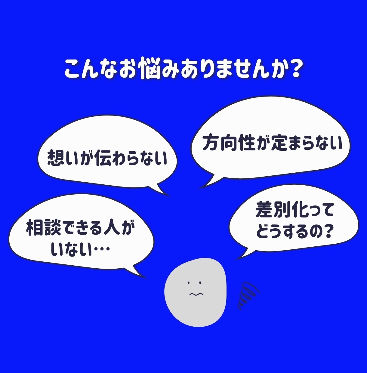 ブランディング・集客・起業の相談にのります 自社サービスや、ビジネスの方向性でお悩みのあなたへ イメージ2