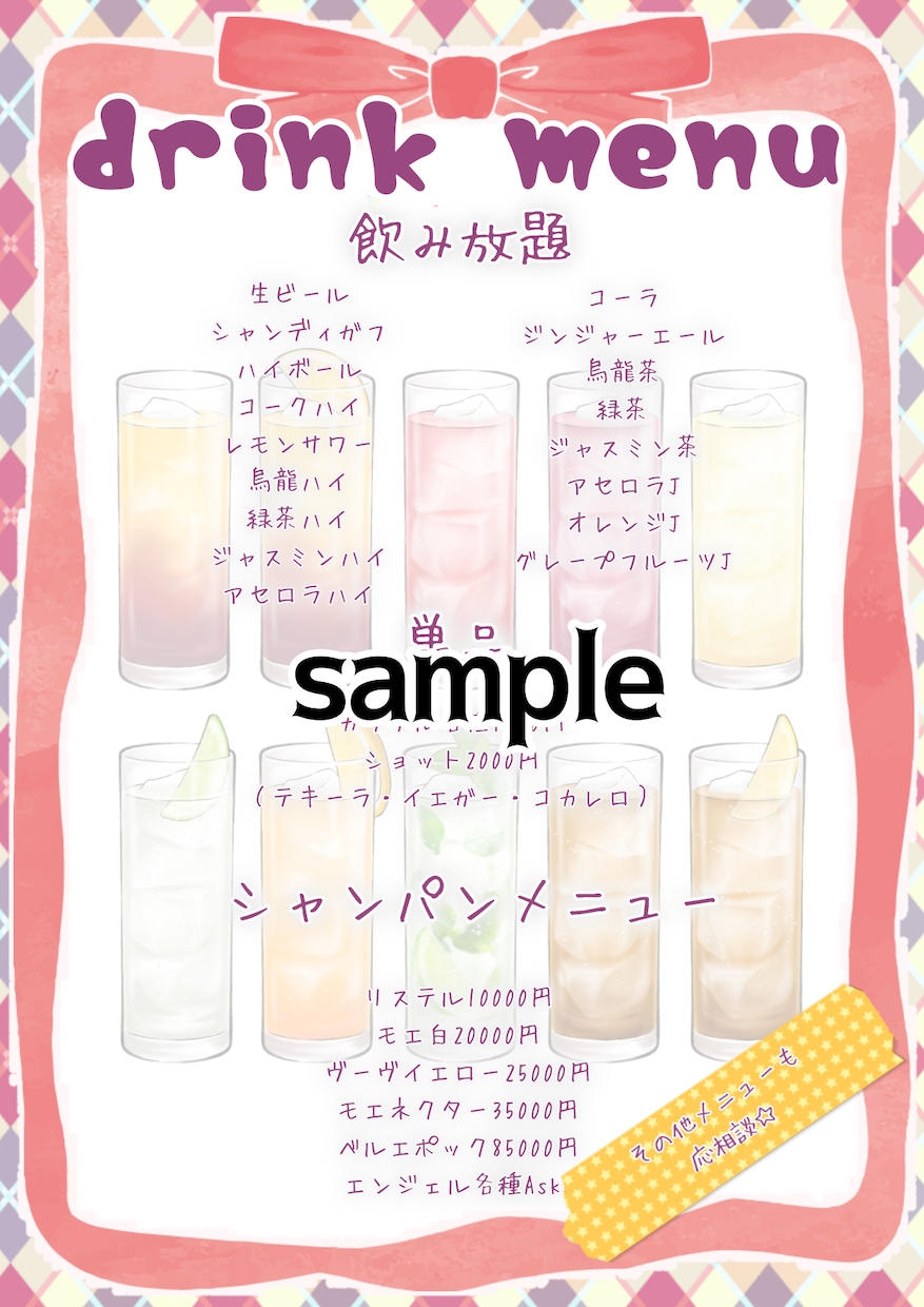 格安！！お店のメニュー表、お作ります 飲食店/バー/スナック/カフェなど、幅広く対応します。 イメージ5