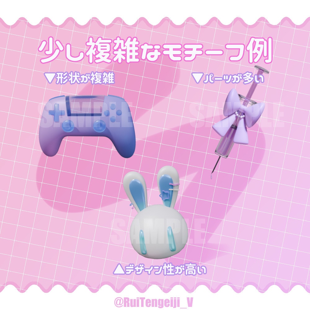 3点セット！オリジナルモチーフ画像制作します サムネイル等への使用に！3DCGを使用した立体的な素材 イメージ2
