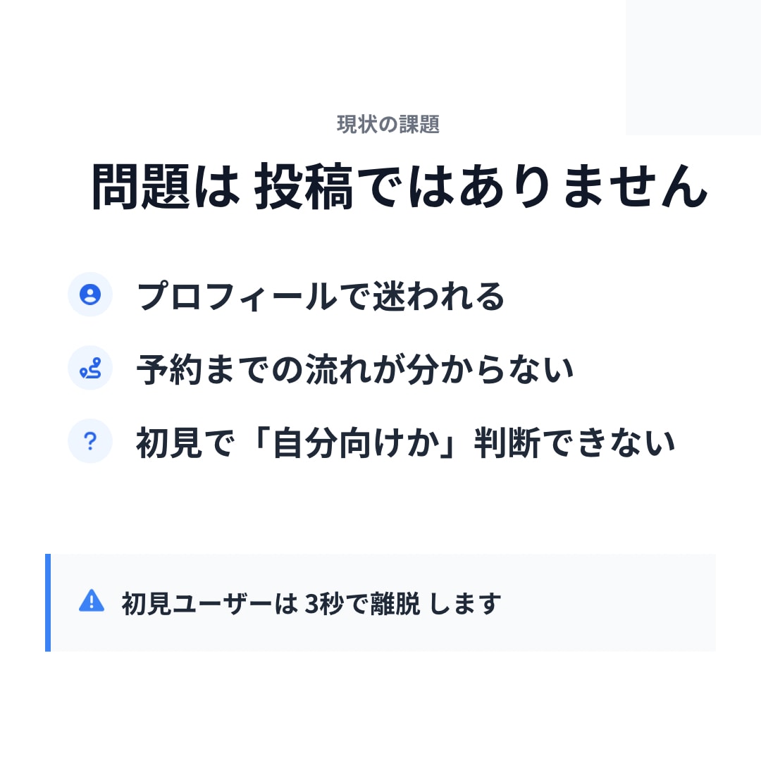 Instagram・予約につながる導線を設計します 初見ユーザーを迷わせない集客設計を行います イメージ2