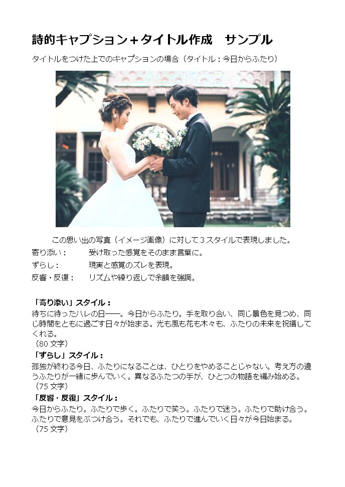 詩的キャプションもしくは紹介文を制作します 短詩的な凝縮美で、作品や空間に余白を添えるキャプション イメージ3