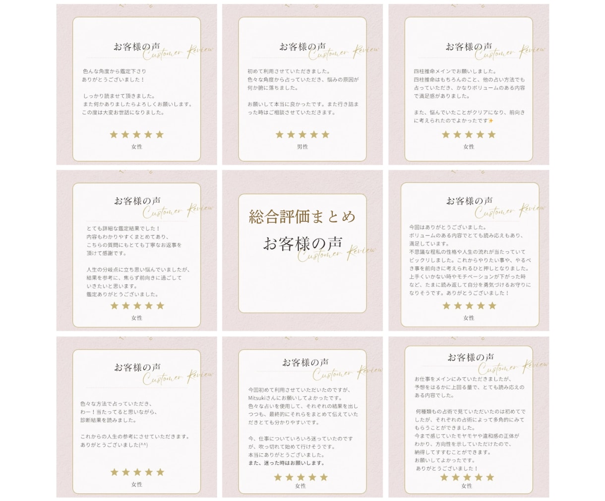 仕事運・才能・適職や天職を7占術で詳しく占います 今の仕事を続ける？転職する？7占術で最適な時期と行動を明確に イメージ5