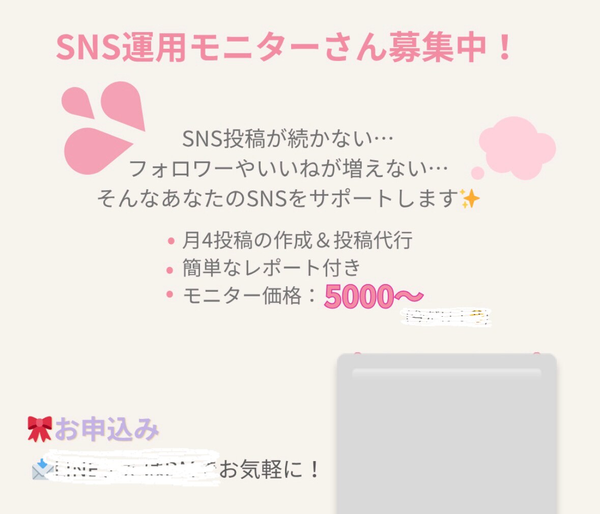 SNSの投稿・運用をサポートします SNS投稿をかわいく丁寧にお手伝いします✿·͜·ᰔ イメージ1