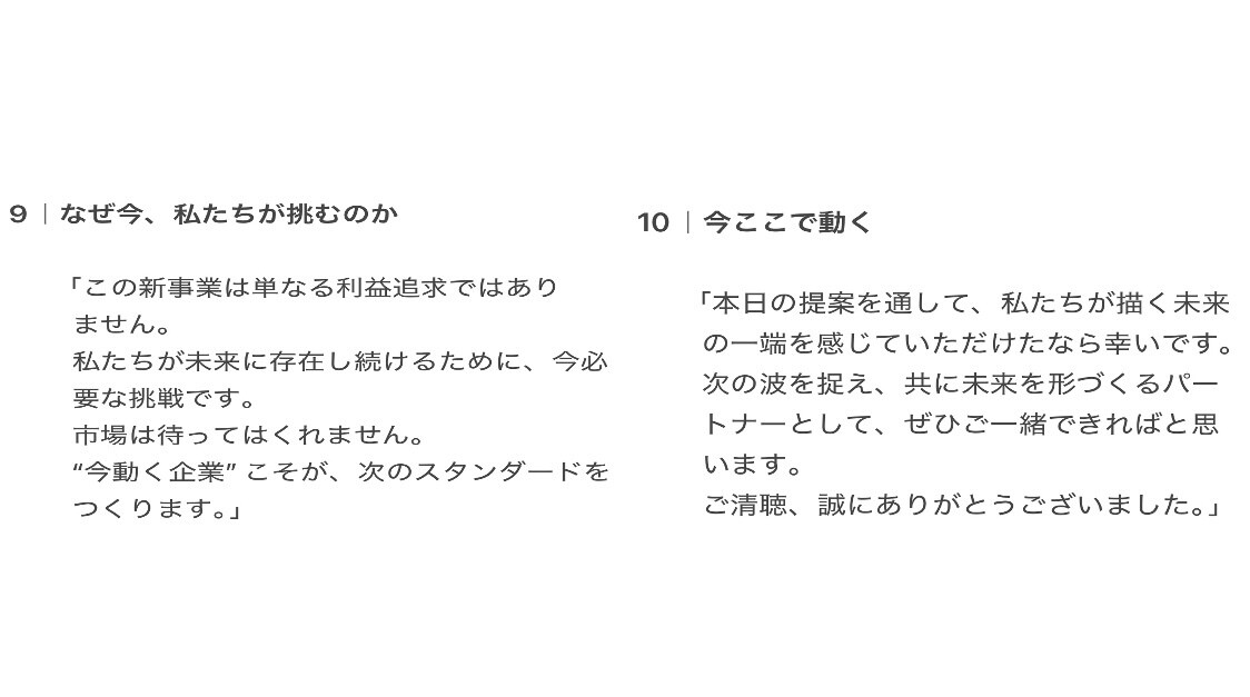 原稿付き/1から作成　現役学生がパワポ作成します 学生ならではの視点と経験値を融合したパワポを作成します。 イメージ7