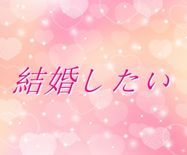 出会い・婚活・結婚のお悩み｜丁寧におうかがいします 【多い相談】復縁/職場の人間関係/恋人/キャリア/夫婦関係 イメージ2