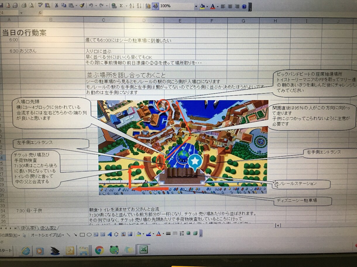 東京ディズニーの楽しみ方を個々に提供します 初めてのTDRや小さなお子様連れの方でも効率よく楽しめます イメージ1