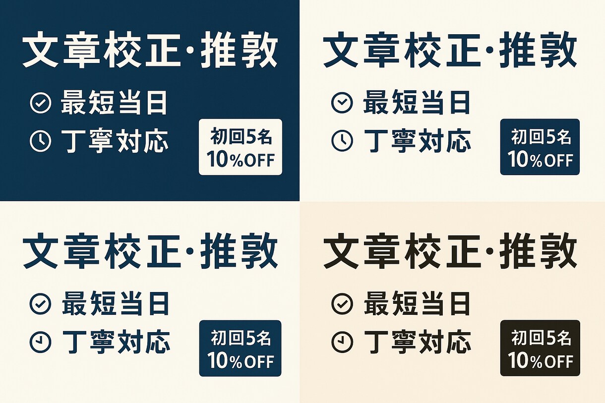 ビジネス文書OK｜丁寧に校正ます 導入強化・見出し最適化／修正無料 イメージ1