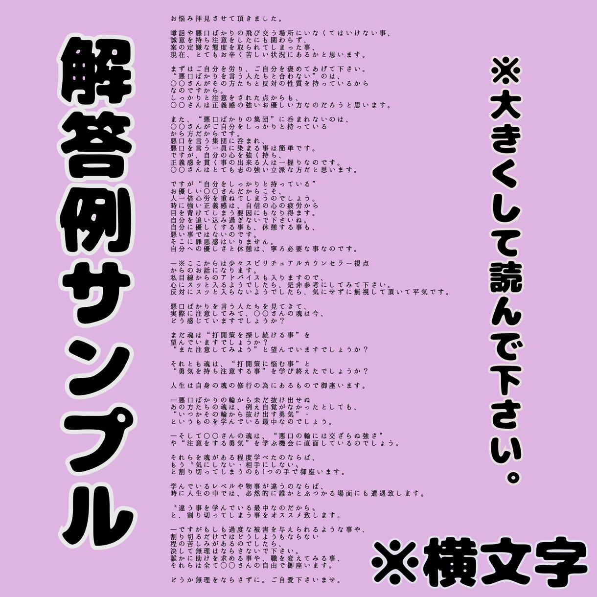 心のお悩お聞かせ下さい。心のメンテナンス致します アナタの心に休息を。アナタの心・疲れていませんか？ イメージ4