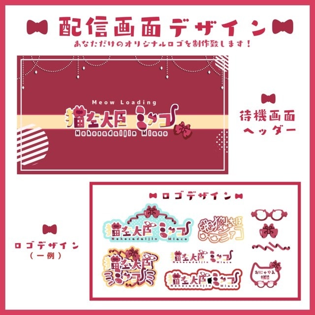 配信者Vtuberデザイン周りをセットでしあげます デザイナーが貴方のデビューを彩る画面を作成致します！ イメージ2