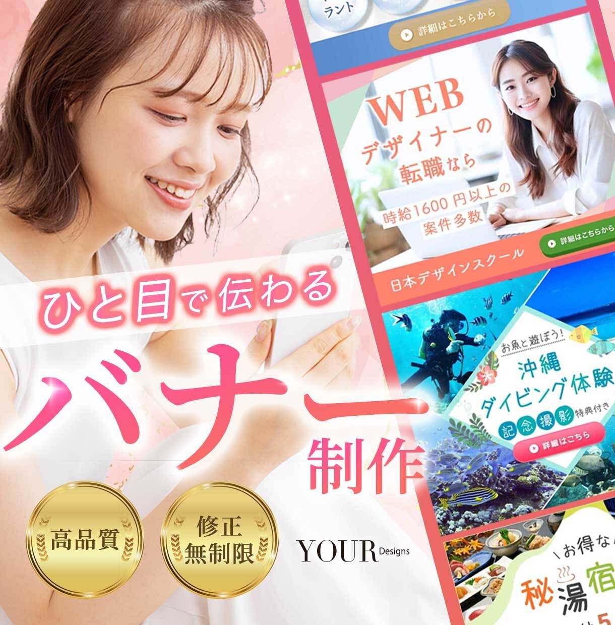 魅力を引き出すバナーやWEB画像を制作します あなたのサービスを魅せる、上質なバナーデザイン イメージ1