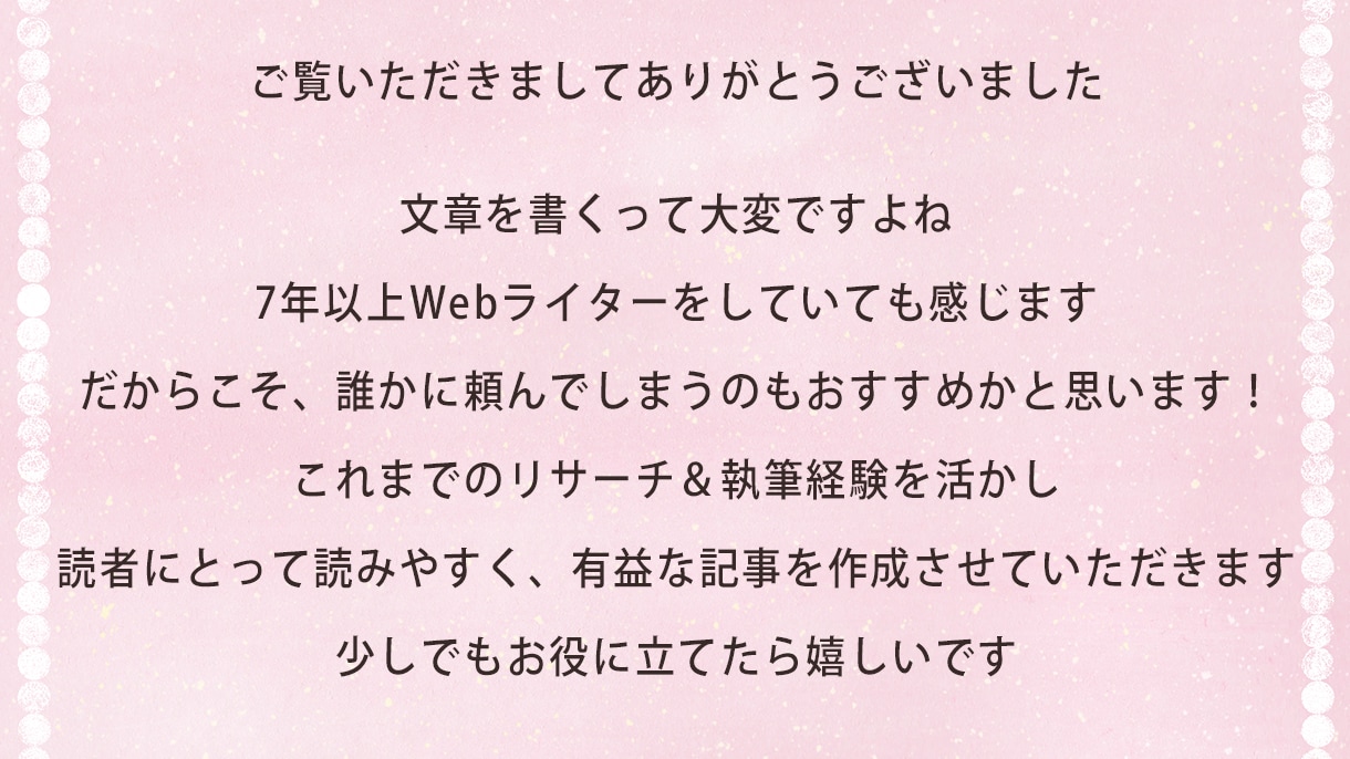 女性向け記事【1000文字 x 5記事】作成します 5記事以上で1記事作成依頼よりお得に♪ イメージ8