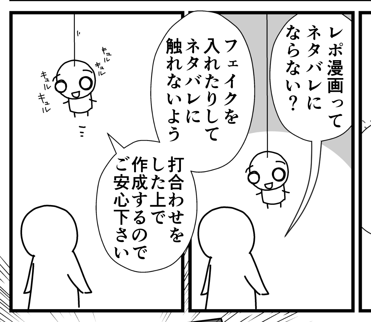 ワクワクが伝わる！体験レポ漫画を描きます 思わず体験したくなるレポ漫画を制作！ イメージ2