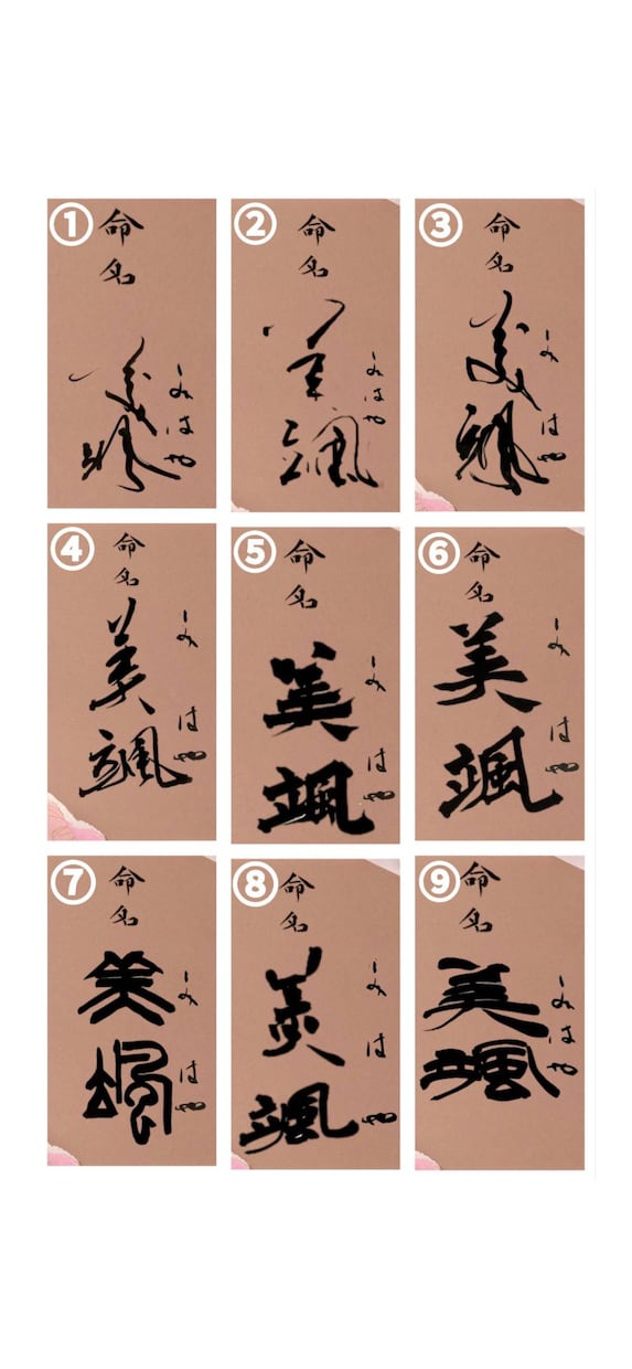 様々なインテリアに合う命名書を制作します 大切な思い出をおしゃれに形に残してみませんか？ イメージ4